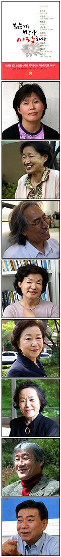 뒤늦게 만나 사랑하다